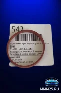 ���������� (���������) ��������� ���������� �������� BMW 11617633493 11617633493 ����