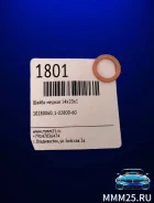 ����� ������ 14x20x1,5 10280060 10280060 ����