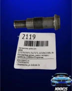 ���������� ���� ��� BMW 11317617475 11317617475 ����
