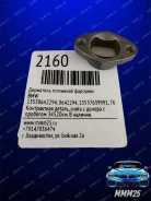��������� ��������� �������� BMW 13538642294 13538642294 ����