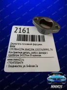 ��������� ��������� �������� BMW 13538642294 13538642294 ����