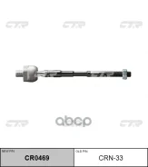 ���� ������� ����� ����/��� CTR ���. crn-33 / CR0469 CRN33 ����