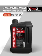 Polymerium XPro2. 0W-20, �������������, 1��. ����