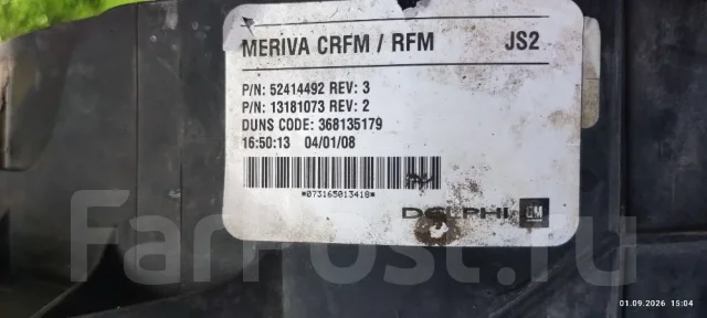 �������� � ������������ Opel Meriva A 368135179 368135179 ����