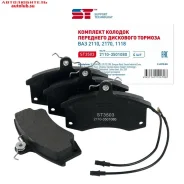 ������� ��������� 2108-2190 �������� ST ST3503 ����