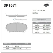 ������� ����. ���. Sangsin Brake SP1671 SP1671 ����