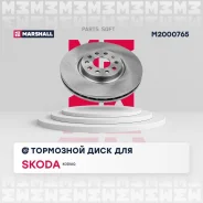 ���� ��������� (���) SEAT Alhambra I, SEAT Tarraco I, Skoda Kodiaq I, Volkswagen Sharan II, Volkswag Marshall M2000765 M2000765 ����