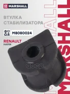 ������ ������������� Marshall ���. M8080024 M8080024 ����