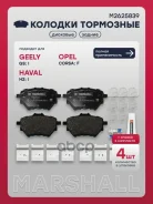 ������� ��������� �������� Citroen Berlingo III 18-, Citroen C4 Picasso II 13-, Haval H2 14-, Peugeot 308 II 13-, Peugeot Partner II 18- Marshall ���....