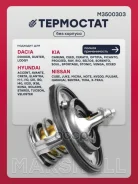 ��������� Hyundai Solaris 10- KIA RIO 11- Renault Duster 10- Logan 12- Marshall ���. M3500303 M3500303 ����