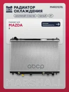�������� ������� ���������� Mazda 2 I (Dy) 03 Marshall ���. M4921076 M4921076 ����