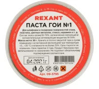 ����� ��� ������������� � 1, 30�, ������� REXANT ����