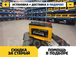 Kainar. 100��.�., D31, 800��., ��������, ������������ ��������� ����