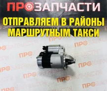 ������� Toyota 1,2,3ZZ-FE 12V 10T 28100-0D080 28100-0D080 ����