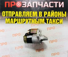 ������� Toyota 1JZGE 2JZGE 12V 9T 1,4KW 28100-46140 28100-46140 ����