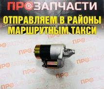 ������� Toyota 1/2TR-FE, 1/2/3RZ-FE 12V 1.2KW 9T 28100-75190 28100-75190 ����