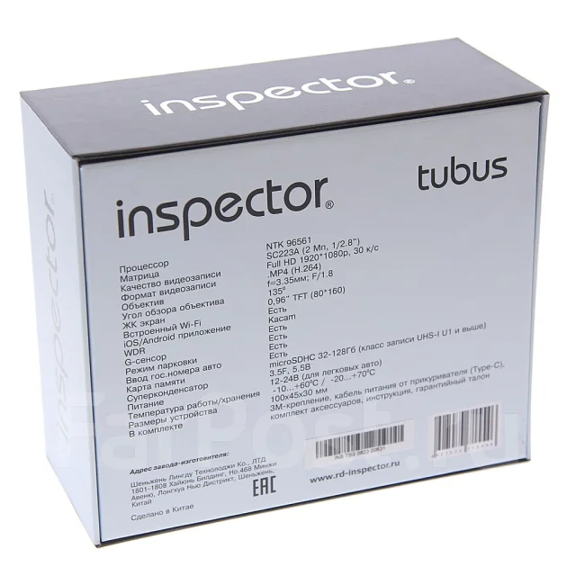 Inspector