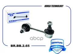 ���� ������������� ������ ������ Honda CR-V III, CR-V IV Brave ���. BRBB265 BRBB265 ����