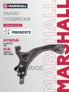 ����� �������� Hyundai Elantra 06- i30 07- KIA CEED 06- Cerato 08- Marshall ���. M8050372 M8050372 ����