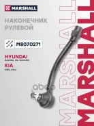 ���������� ������� ���� Hyundai Elantra V 10-, Hyundai I30 (Gd) 11-, Hyundai Veloster (Fs) 11-, Kia CeeD 12-, Kia Pro Ceed 13- Marshall ���. M8070271...