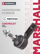 ���������� ������� ���� Chevrolet Aveo (T300) 11- Marshall ���. M8070160 M8070160 ����