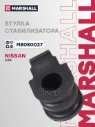 ������ ������������� Nissan JUKE: I 10-/ LEAF: I (ZE0/AZE0) 10-/ Qashqai: I 06- Marshall ���. M8080027 M8080027 ����