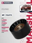 ����� ��������� ������������ LADA Largus 12- Renault Duster 10- Logan 04- Sandero 09- Marshall ���. MS6972 MS6972 ����
