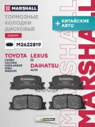 ��������� ������� �������� (+ ������������ ��������) | ��� | Chery Eastar: I, FORA (A21): I, Daihatsu Altis: II (SXV30), III (SXV40), Lexus ES: IV, To...