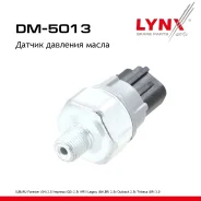 ������ �������� ����� Subaru 2.0, 2.5 Forester SH 08-12 / Outback 03-09 2.5 LYNXauto ���. DM5013 LYNXauto DM5013 ����