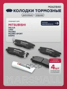 ������� ��������� �������� Mitsubishi Pajero I, II 89- Marshall ���. M2621840 M2621840 ����