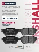 ������� ��������� �������� | ��� | Mitsubishi Eclipse Cross 17-, Mitsubishi Outlander 12- Marshall ���. M2622864 M2622864 ����