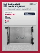 �������� ������� ���������� Hyundai Solaris I 10-, Kia Rio III 11- (����) Marshall ���. M4991007 M4991007 ����
