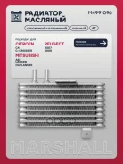 �������� �������� Citroen C-Crosser 07-, Citroen C4 Aircross 12-, Peugeot 4007 07-, Peugeot 4008 12-, Mitsubishi ASX 10-, Mitsubishi Lancer X 07-, Mit...