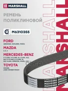 ������ ������������ Mazda 3 13- 6 02- Mercedes-BENZ E-Class 09- Marshall ���. M6310355 M6310355 ����