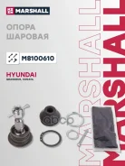 ����� ������� | ����� ����/��� | Hyundai Grandeur (TG) 05-11 06/06-12/11, Hyundai Sonata V (NF) 05-10 02/06-12/10 Marshall ���. M8100610 M8100610 ����