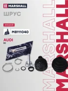 ���� ������� (��� ABS) AUDI 80: IV (B3) 86-/ 90: II (B3) 87- Marshall ���. M8111040 M8111040 ����