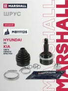 ���� ������� (� ABS) Hyundai i30 I 07-, Kia Ceed I, II 07-, Kia Cerato II 08-, Kia Spectra 04- Marshall ���. M8111125 M8111125 ����
