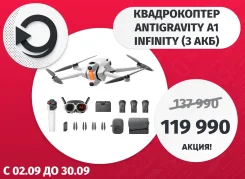 Antigravity A1. � ������� ����
