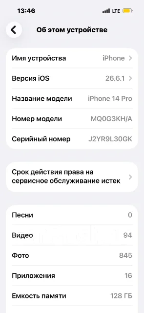 Apple iPhone 14 Pro. �/�, 128 ��, ���������� ����