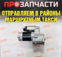 ������� Mitsubishi 4D56 12V 2.0KW 10T MD164976 MD164976 ����