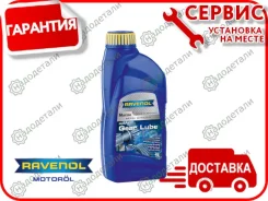 GNV Marine Gear 90