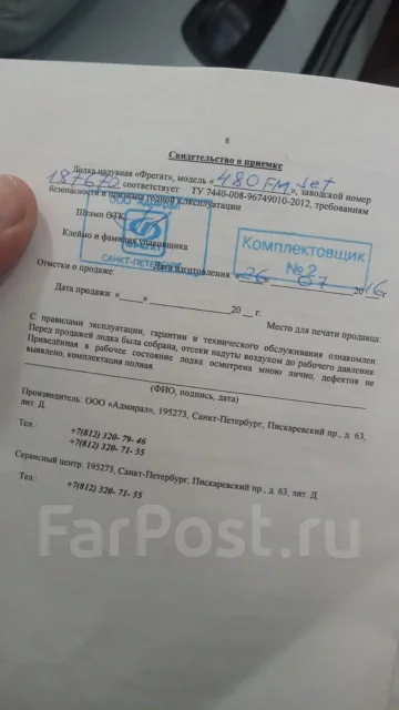������ 480 FM Jet. ����� 4,82��., ��������� ��� ���������, 50��.�., ������ ����
