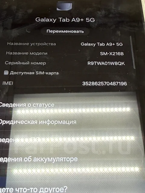 Samsung Galaxy Tab A9+. 11 ������, ������ 64 �� ����