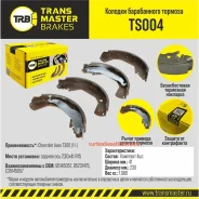 ������� ����������� �������, ��� ����/��� Transmaster TS004 TS004 ����