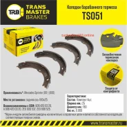 ������� ����������� �������, ��� ����/��� Transmaster TS051 TS051 ����