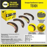 ������� ����������� �������, ��� ����/��� Transmaster TS101 TS101 ����