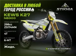 Kews k27 nb300, 2026. 300����. ��., ��������, ��� ���, ��� ������� ����