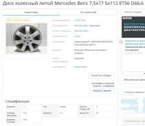 ! �������� ���� Mercedes-Benz ML 350. x17" ����