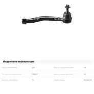 ���������� ������� ���� ����� Nissan Teana J32 2008-2012, Teana J32 2011-2014, Murano Z51 2008-2010, Murano Z51 2010-2016 CEN121 ����