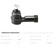 ���������� ������� ���� Mitsubishi Outlander XL CW 2007-2010, Outlander XL CW 2010-2012, Outlander GF 2015-2018, Lancer X CY 2007-2010 CTR CEM55 CEM55...